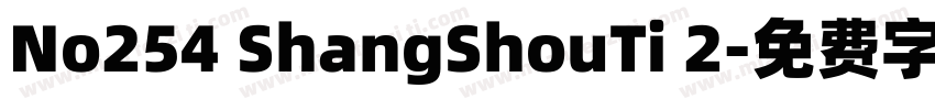 No254 ShangShouTi 2字体转换
